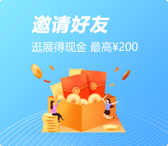 唐山家博會(huì)邀請(qǐng)好友逛展