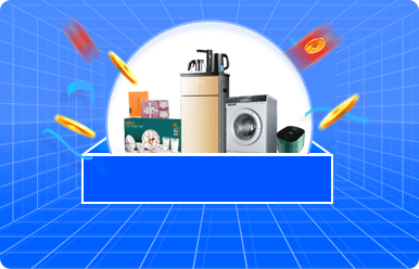 唐山家博會(huì)實(shí)物兌獎(jiǎng)